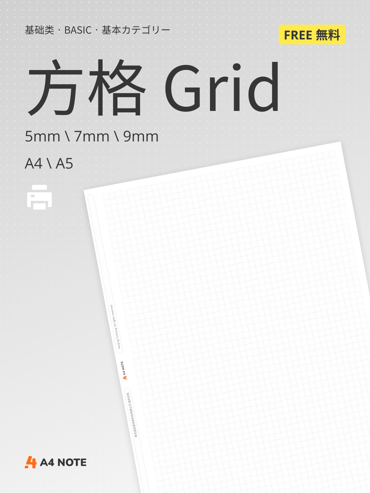 基础笔记 – 方格