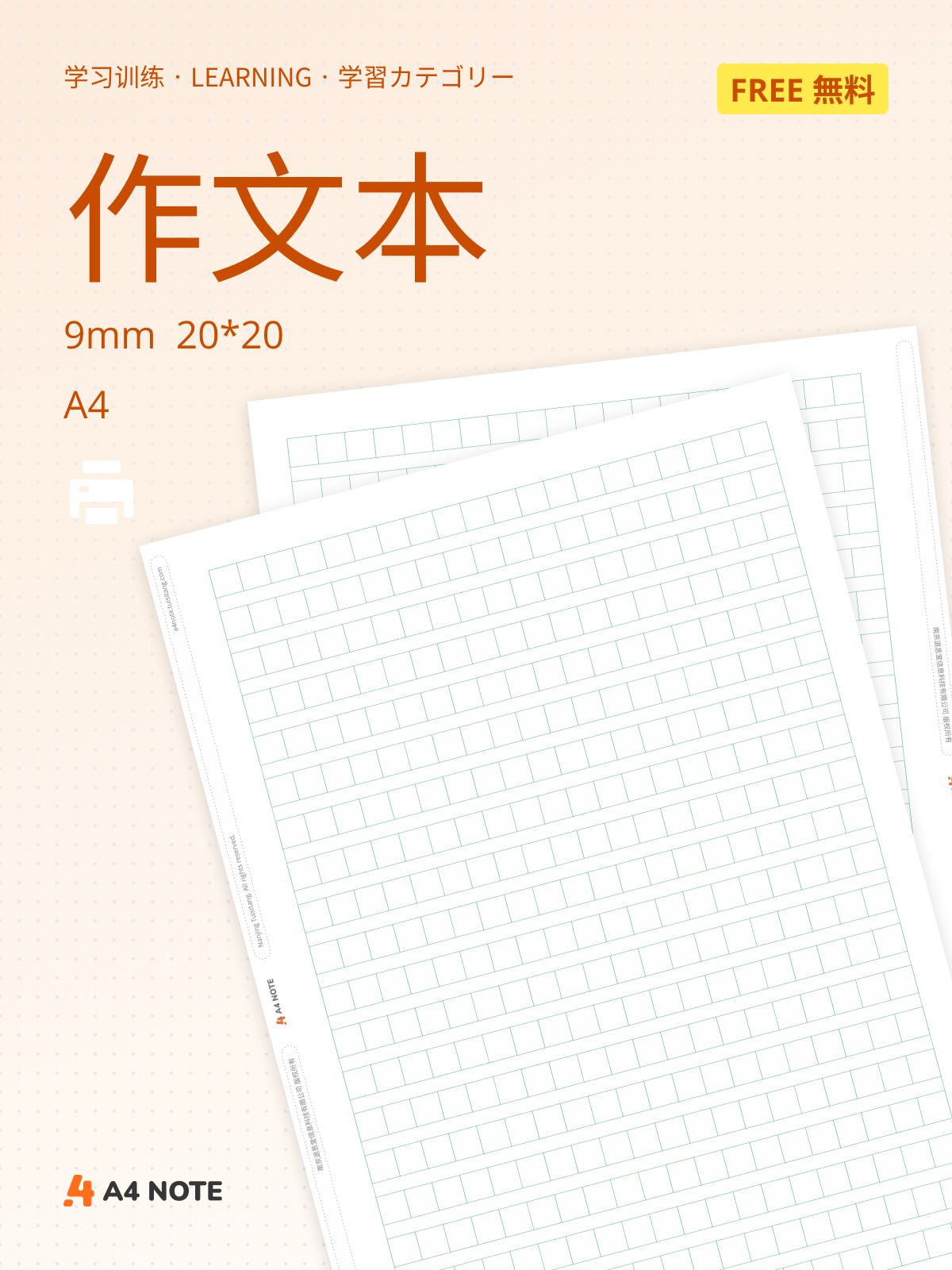 作文稿纸 400字 – 绿色